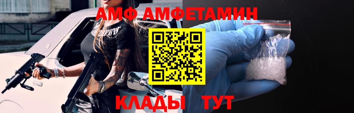 АМФЕТАМИН Premium Тайшет