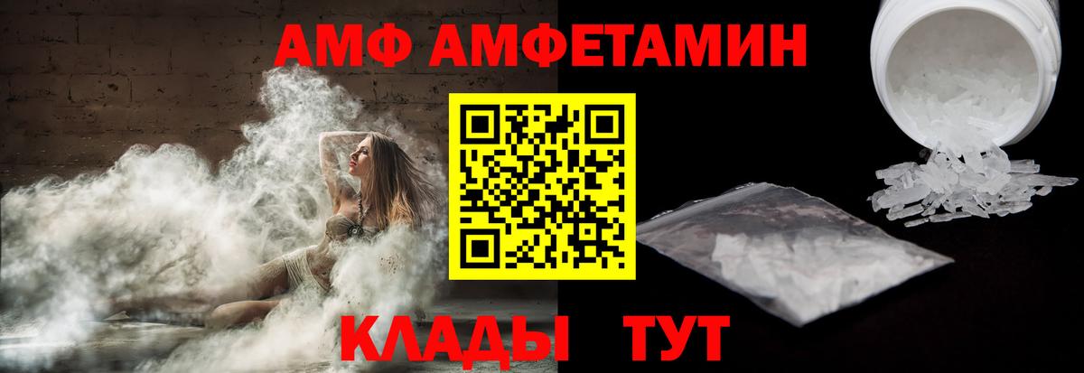 Тайшет  АМФЕТАМИН  Amphetamine  Вход с VPN  АМФЕТАМИН 97% 