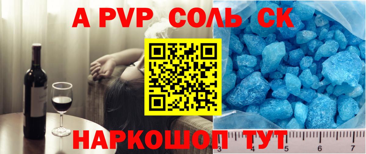 А ПВП СК Тайшет