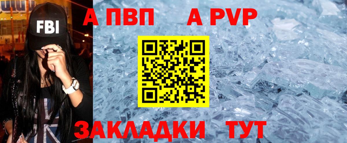 Тайшет  Альфа ПВП крисы CK  A-PVP VHQ  Вход с VPN 