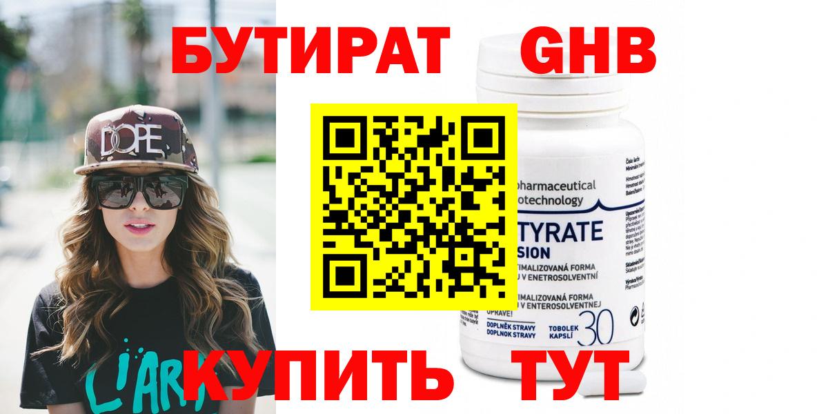 БУТИРАТ оксана Тайшет