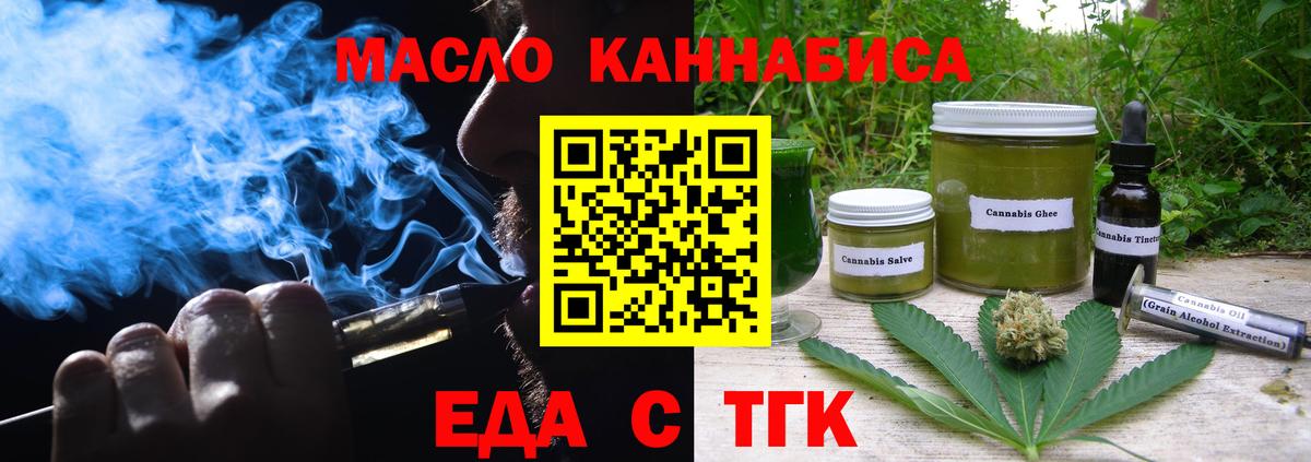 Печенье с ТГК конопля  Вход с VPN  Тайшет 