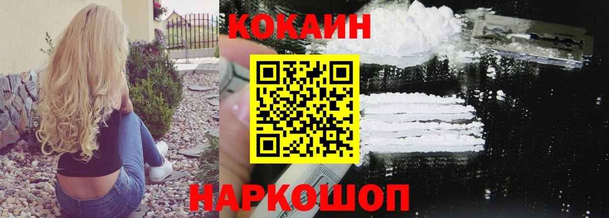 Кокаин Fish Scale  Cocaine Боливия  Вход с VPN  купить   Тайшет 