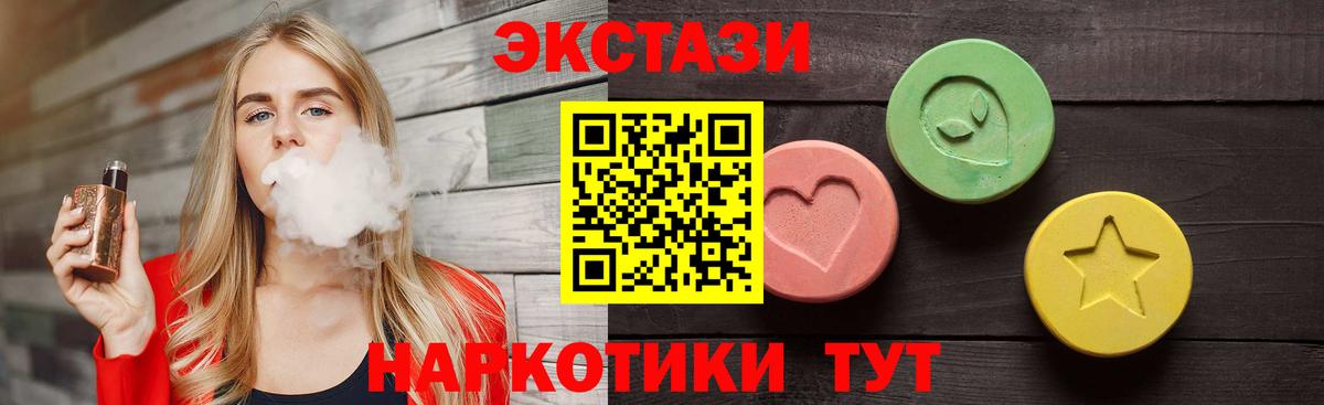 Экстази louis Vuitton  Вход с VPN  Ecstasy  ЭКСТАЗИ диски  Тайшет 