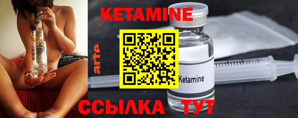 Кетамин ketamine Тайшет