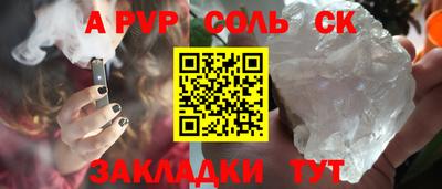 ALPHA PVP Кунгур