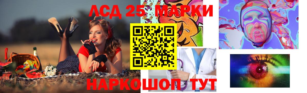 Тайшет  Лсд 25 экстази ecstasy  Вход с VPN 