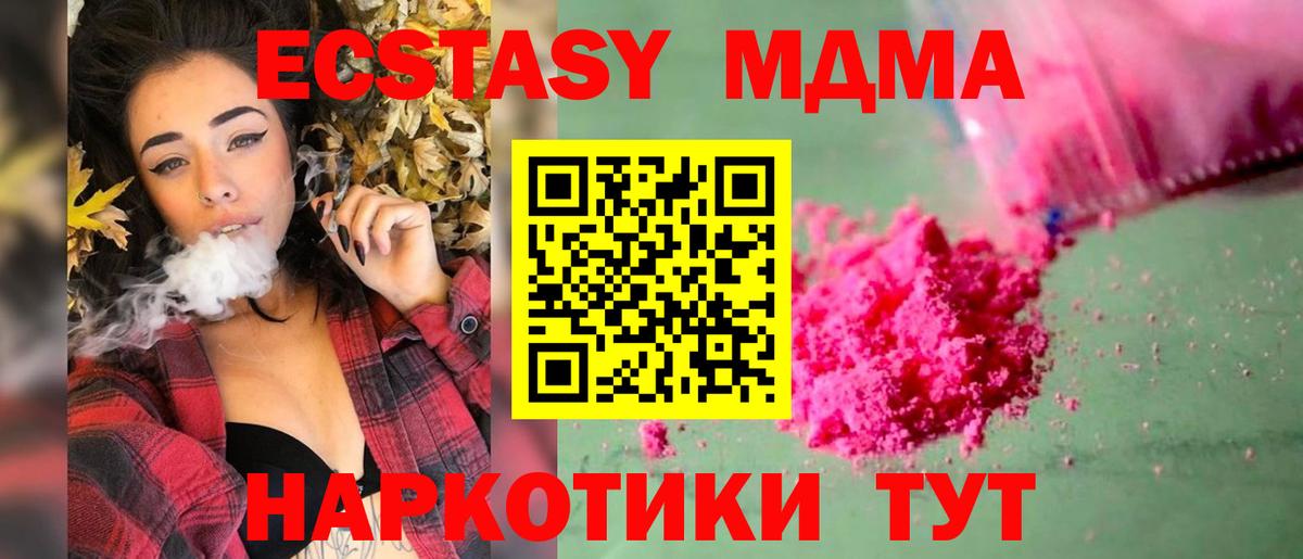 Тайшет  МДМА VHQ  МДМА crystal  MDMA  Вход с VPN 