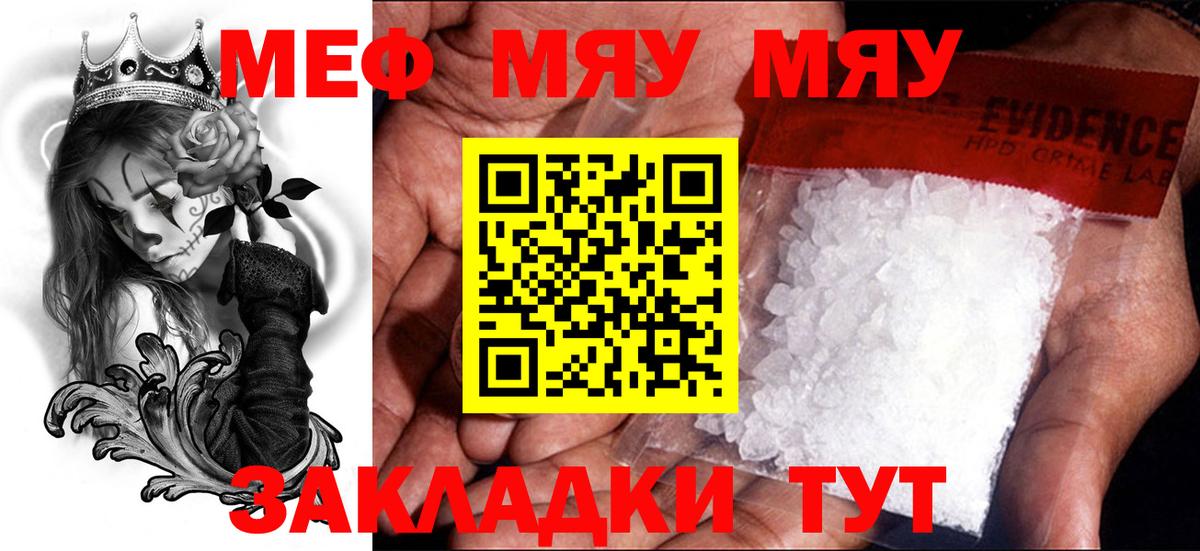 Мефедрон VHQ  Мефедрон  Меф  Вход с VPN  Тайшет  МЕФ кристаллы 