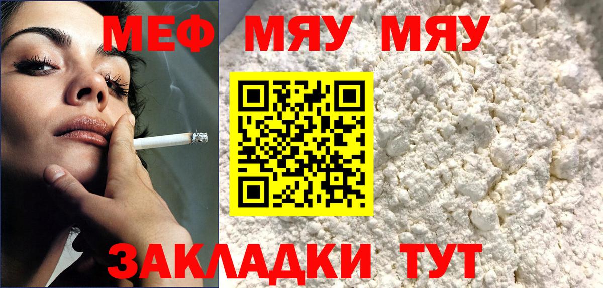 Мефедрон кристаллы Тайшет