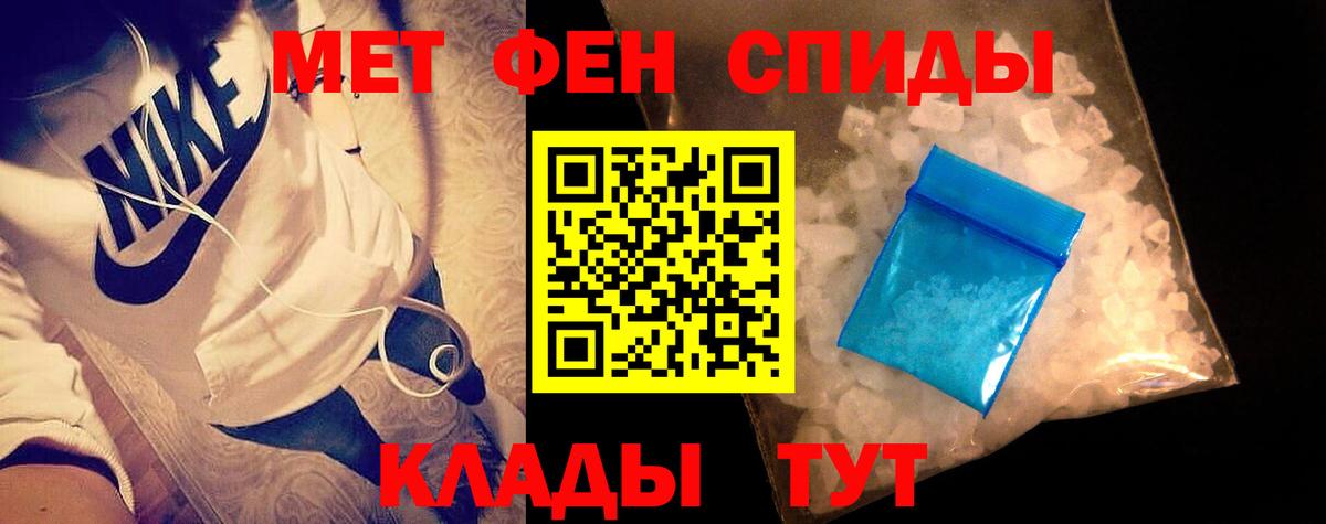Первитин  Метамфетамин Декстрометамфетамин 99.9%  Тайшет  Вход с VPN  Метамфетамин Декстрометамфетамин 99.9% 