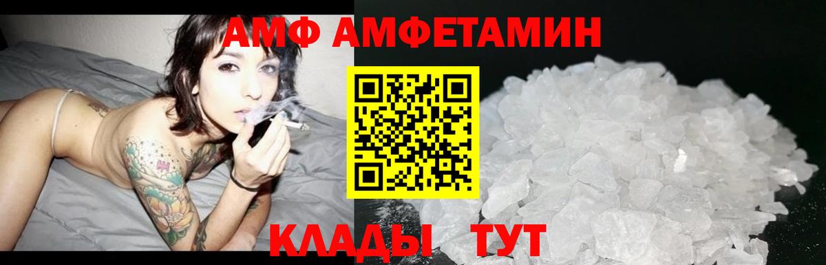 МЕТАМФЕТАМИН мет Тайшет