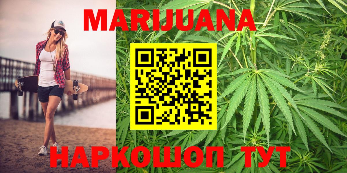Шишки марихуана Bruce Banner  Марихуана план  Бошки Шишки семена  Вход с VPN  Тайшет  Конопля LSD WEED 